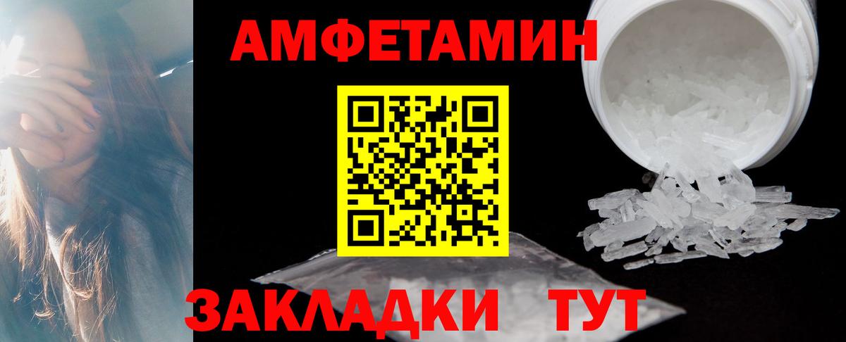 АМФЕТАМИН 97% Бугульма