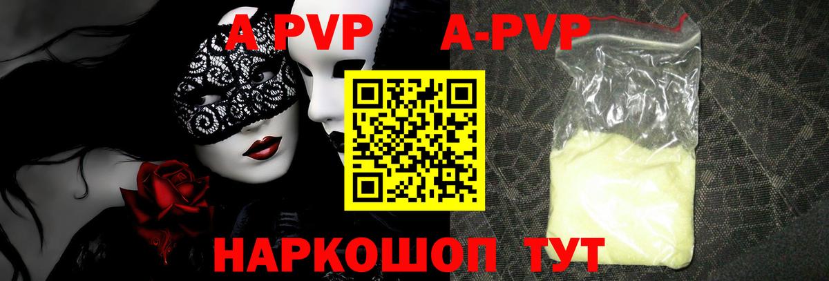 Alfa_PVP VHQ  Alpha-PVP Соль  Alpha PVP Crystall  Бугульма  Вход с VPN 