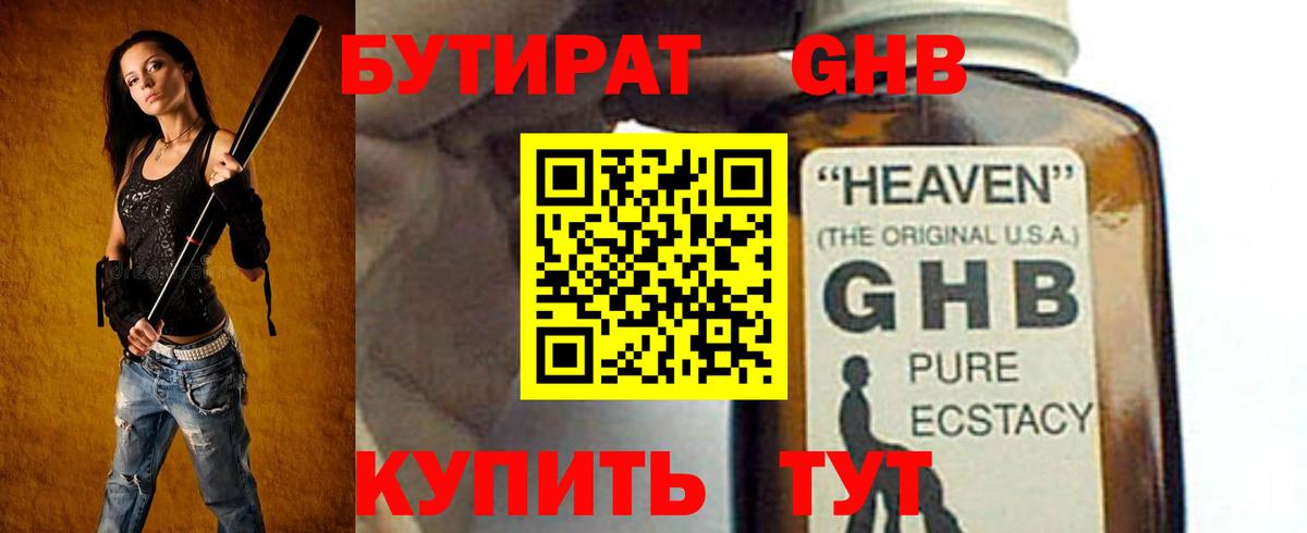 Бутират Butirat  Вход с VPN  Бугульма 