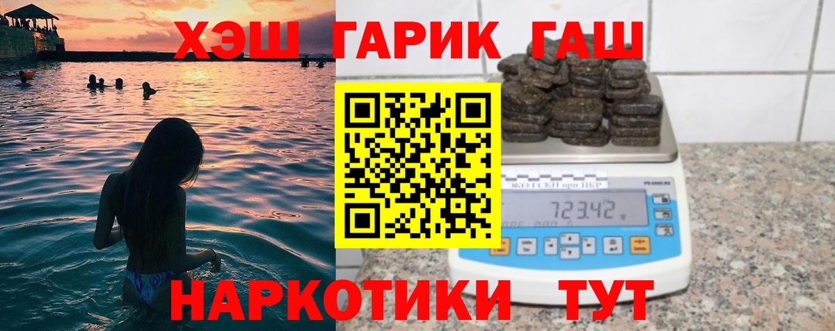 Бугульма  ГАШ  ГАШИШ hashish  Вход с VPN  ГАШ VHQ 