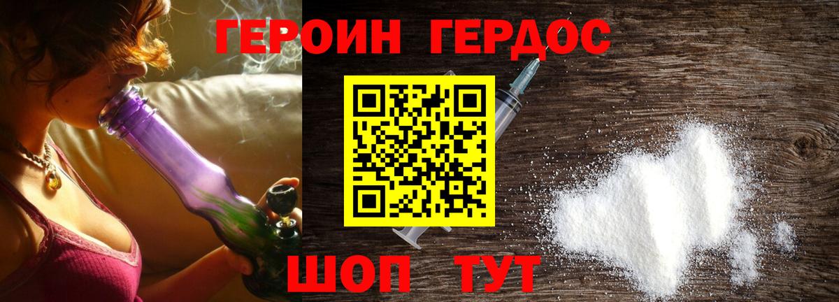 Героин белый Бугульма