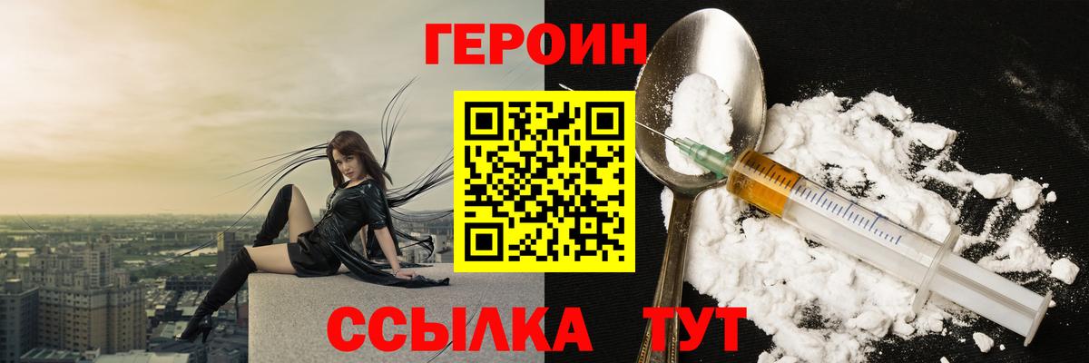 Героин гречка  Вход с VPN  Бугульма 