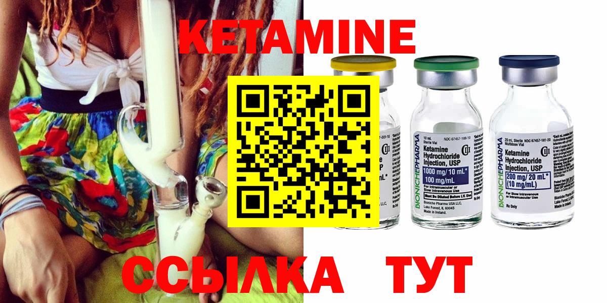 Бугульма  Кетамин ketamine  Вход с VPN 