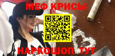 мефедрон VHQ Апшеронск