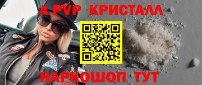 мефедрон VHQ Апшеронск