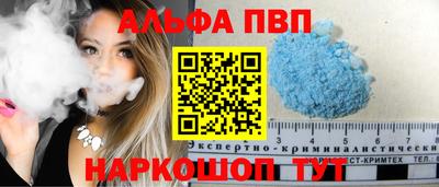 кристаллы Апрелевка