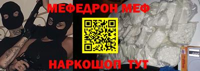 мефедрон VHQ Апшеронск