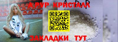 кристаллы Апрелевка