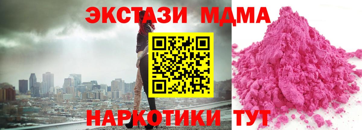 МДМА молли Бугульма