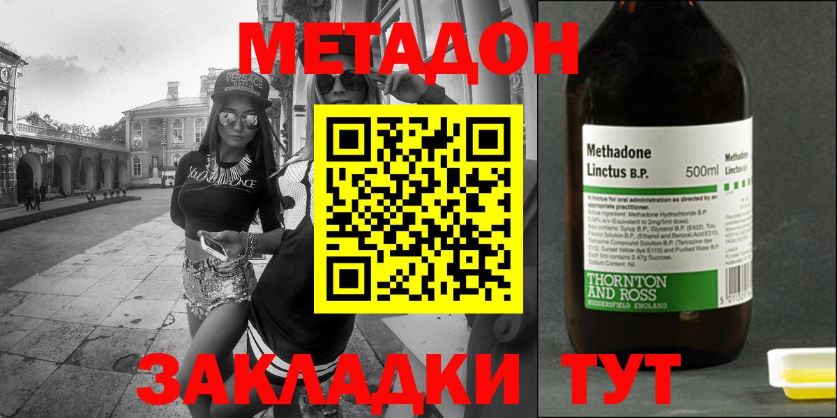 Метадон methadone  Вход с VPN  МЕТАДОН methadone  Бугульма 