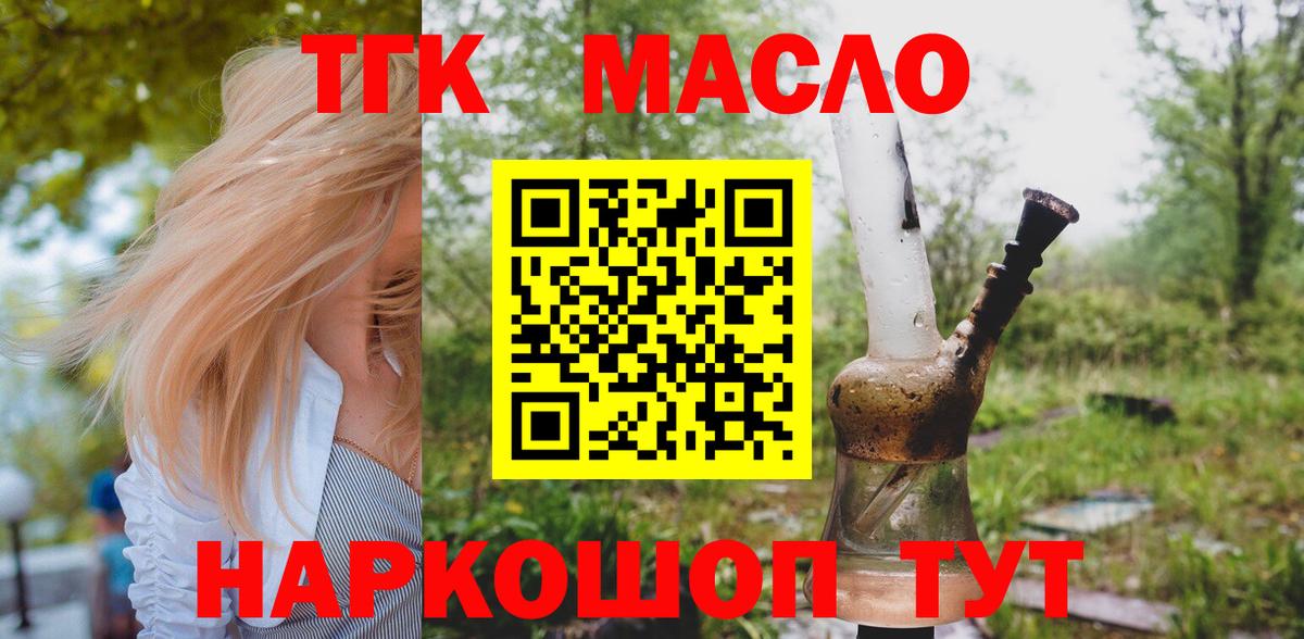 Дистиллят ТГК жижа Бугульма
