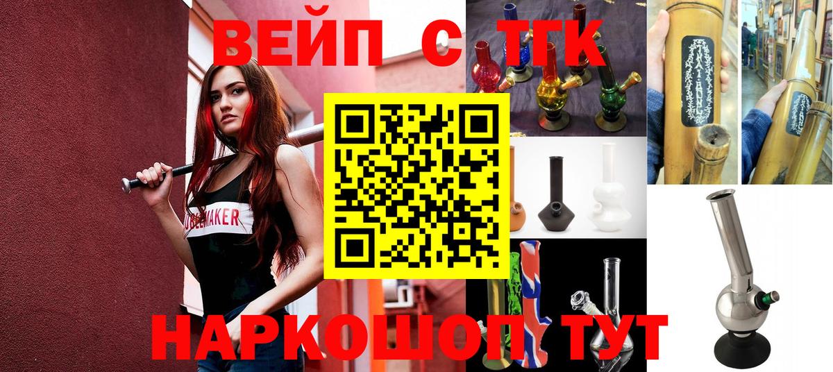 Бугульма  ТГК вейп  Вход с VPN  Дистиллят ТГК вейп 