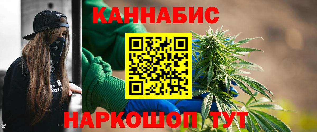 Канабис сатива Бугульма